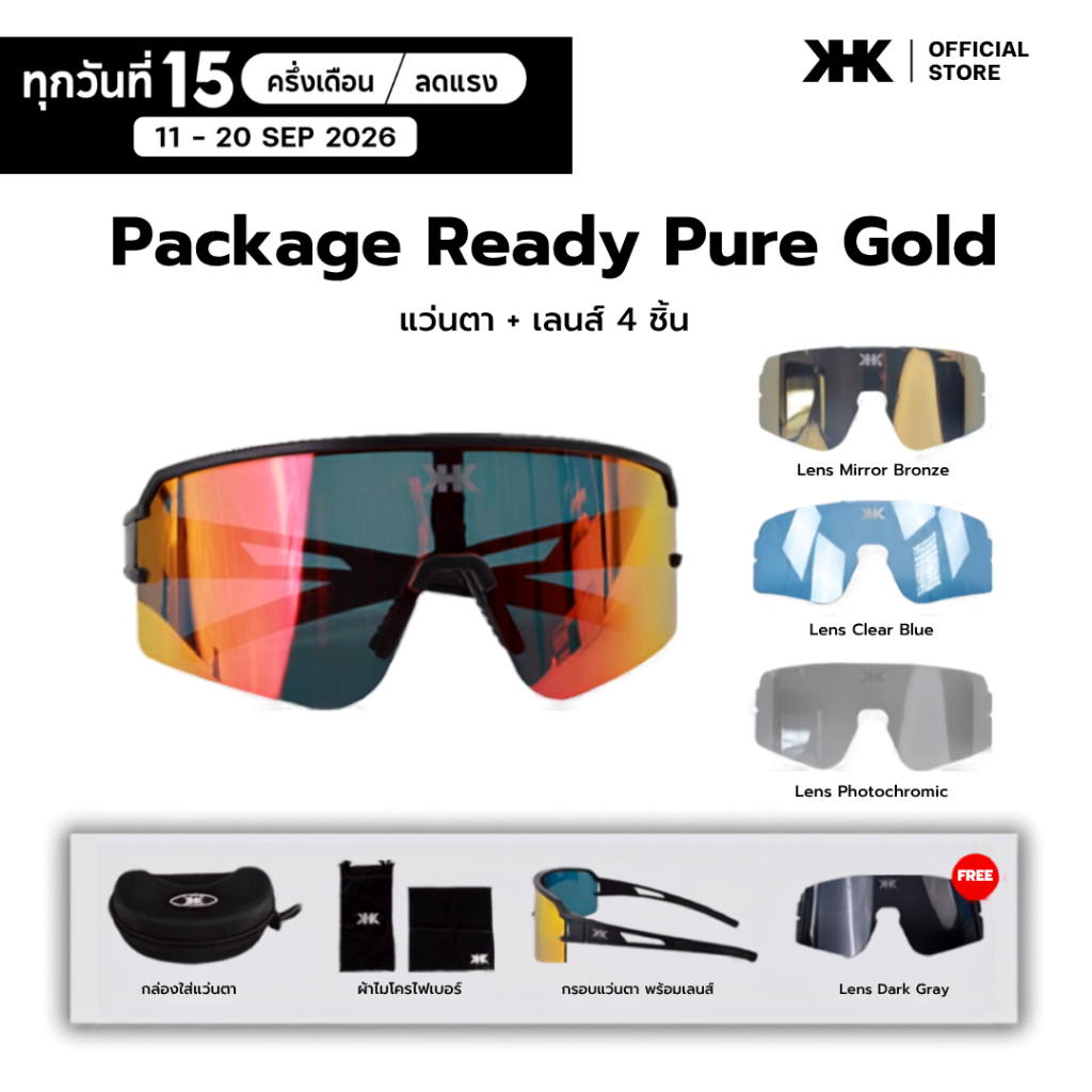 KHK SHADES เเว่นตากันแดด Package Ready Pure Gold แว่นพร้อมเลนส์ 4 ชิ้น พร้อมอุปกรณ์ครบเซ็ต