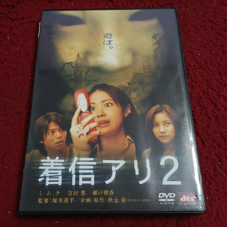 2DVD สากล  One Missed Call 2  สภาพตามรูปปก AK7-106