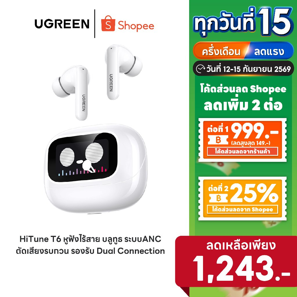 [ลดเหลือ 1,243] UGREEN HiTune T6 หูฟังไร้สาย หูฟังบลูทูธ ANC ตัดเสียงรบกวน รองรับ Dual Connection สีขาว