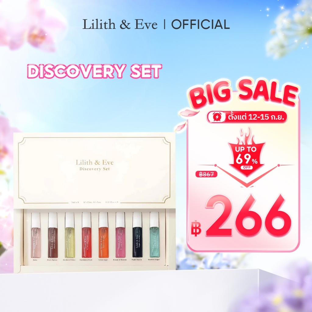 Lilith and Eve Discovery Set (EDP) - น้ำหอมผู้หญิงขนาดพกพา กลิ่นหอมเข้มข้น ติดทนนาน