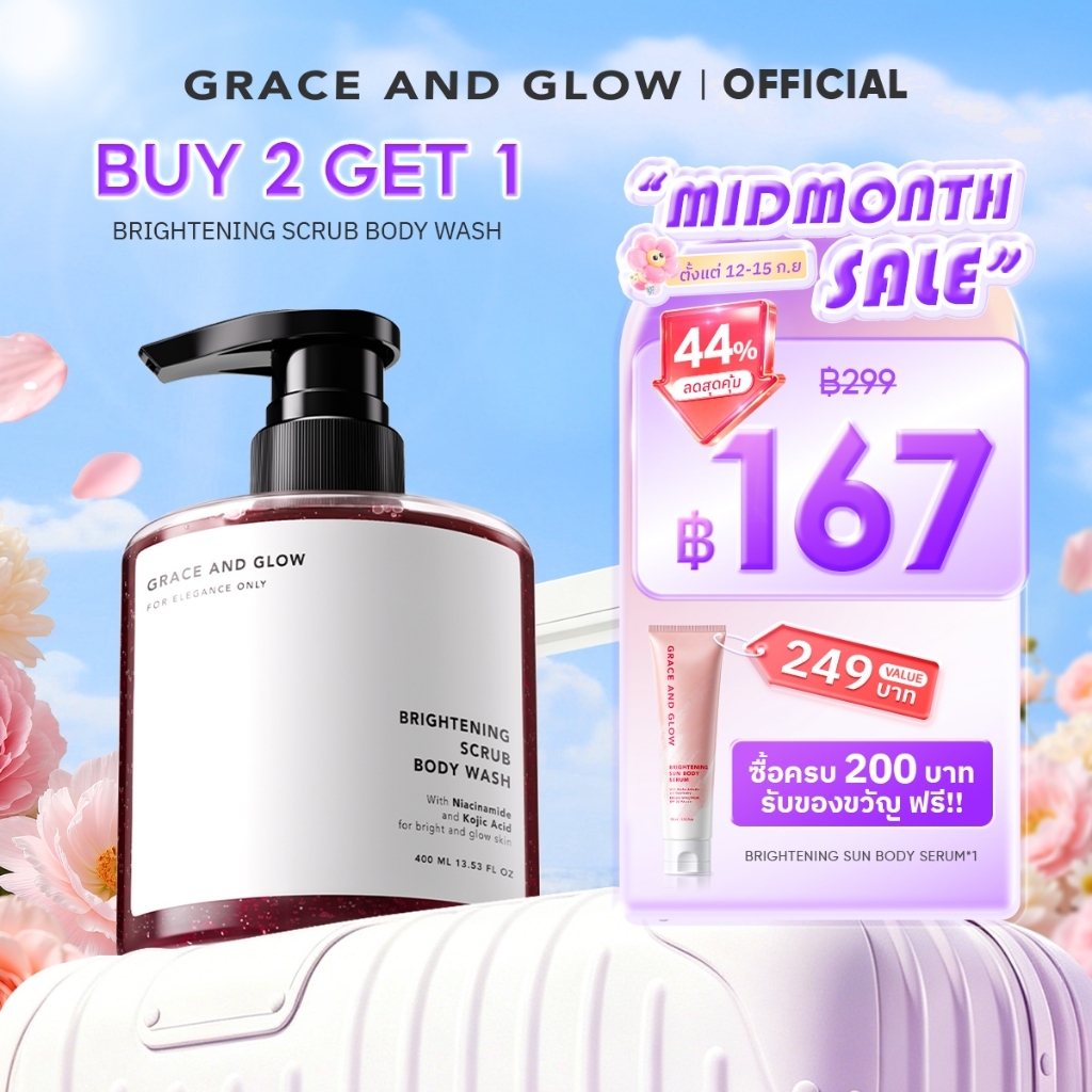 Grace and Glow Brightening Scrub Body Wash - ครีมอาบน้ำ สครับ ผิวกระจ่างใส เปล่งประกาย