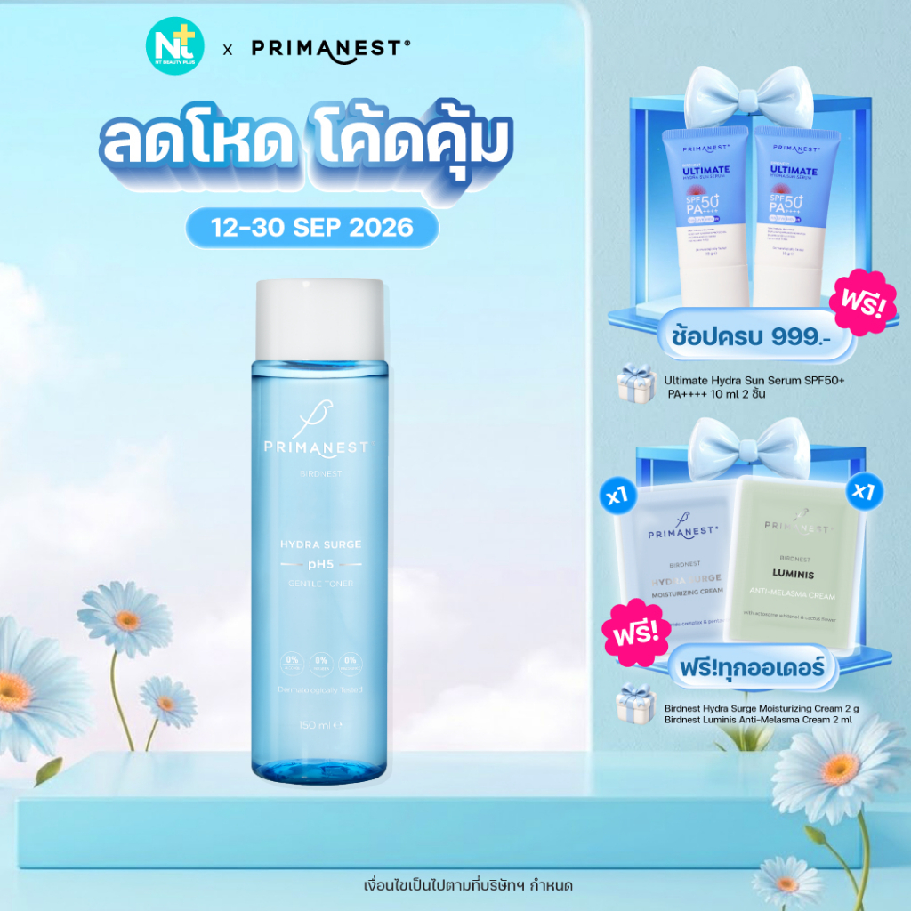 (ของแท้) Primanest Birdnest Hydra Surge Ph5 Gentle Toner 150 ml ไฮดรา เสิร์จ เจนเทิล โทนเนอร์