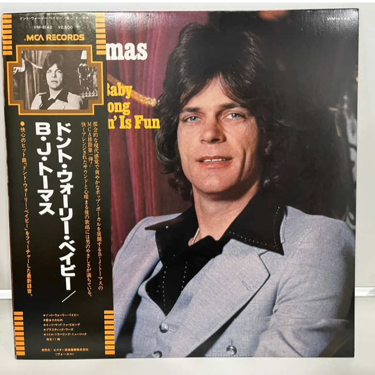 1LP Vinyl Records แผ่นเสียงไวนิล B.J. Thomas "Don't Worry Baby"   (E18E73)