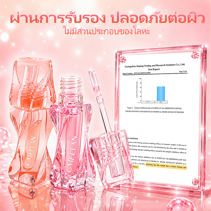 GMEELAN GLABRIDIN PLUMPING COLOR-ADAPTIVE LIP ESSENCE  INSTANT GLOSSY MINIMIZE LIP LINES รูปที่ 5