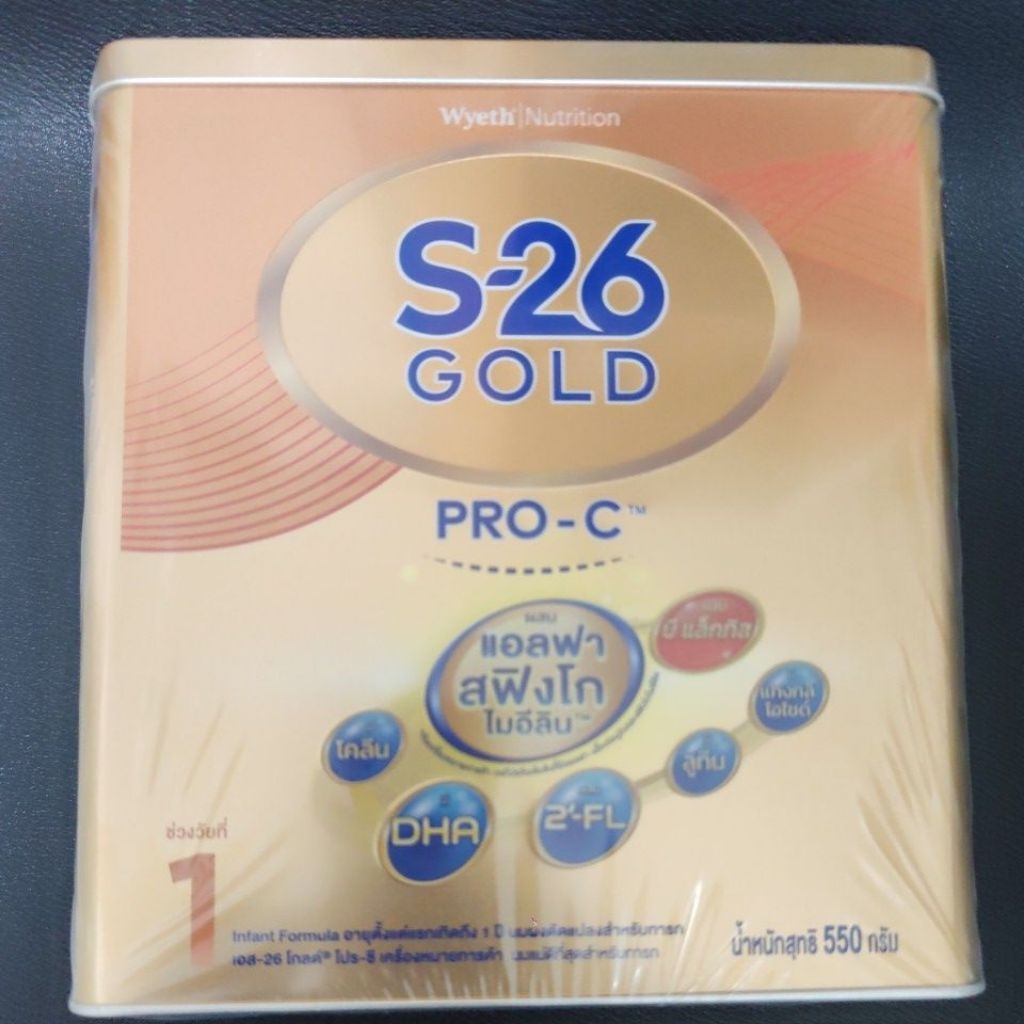 S26 Gold​Pro-C​ขนาด 550 กรัม กล่องเหล็ก