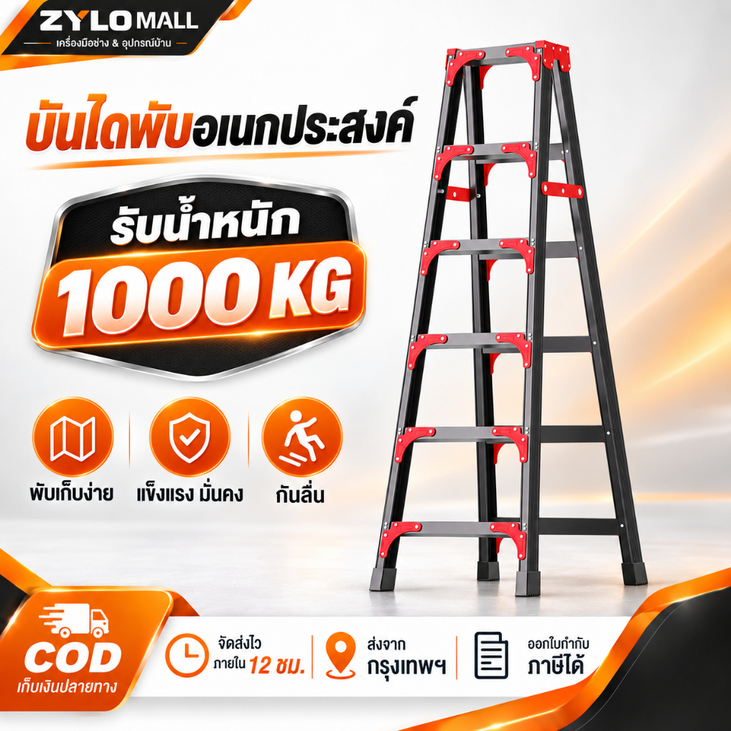 บันได อลูมิเนียม บันไดพับได้ 2 ทาง หนา รับน้ำหนักได้ 1000kg แข็งแรงทนทาน ไม่สั่นง่าย ไม่เป็นสนิม