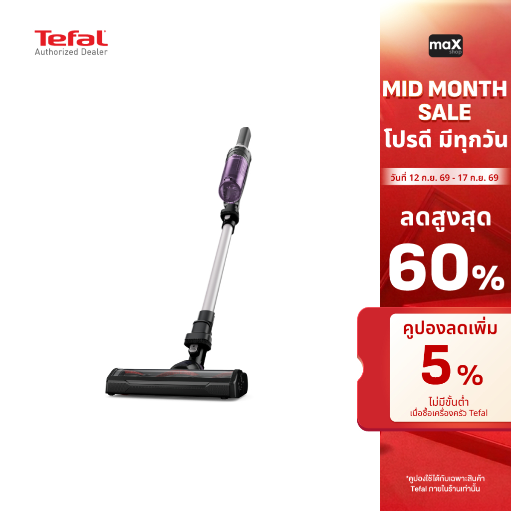 Tefal เครื่องดูดฝุ่นไร้สาย X-NANO ESSENTIAL 100 วัตต์ รุ่น TY1129WO