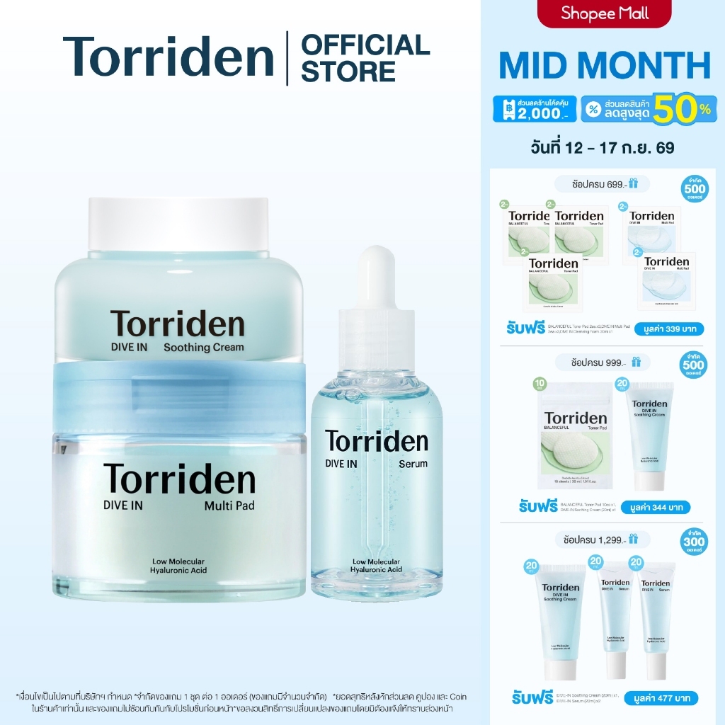[Trio Set] Torriden Dive In Hyaluronic Acid Serum (50ml)+ Toner Pad (80ea)+ Soothing Cream (100ml) ท