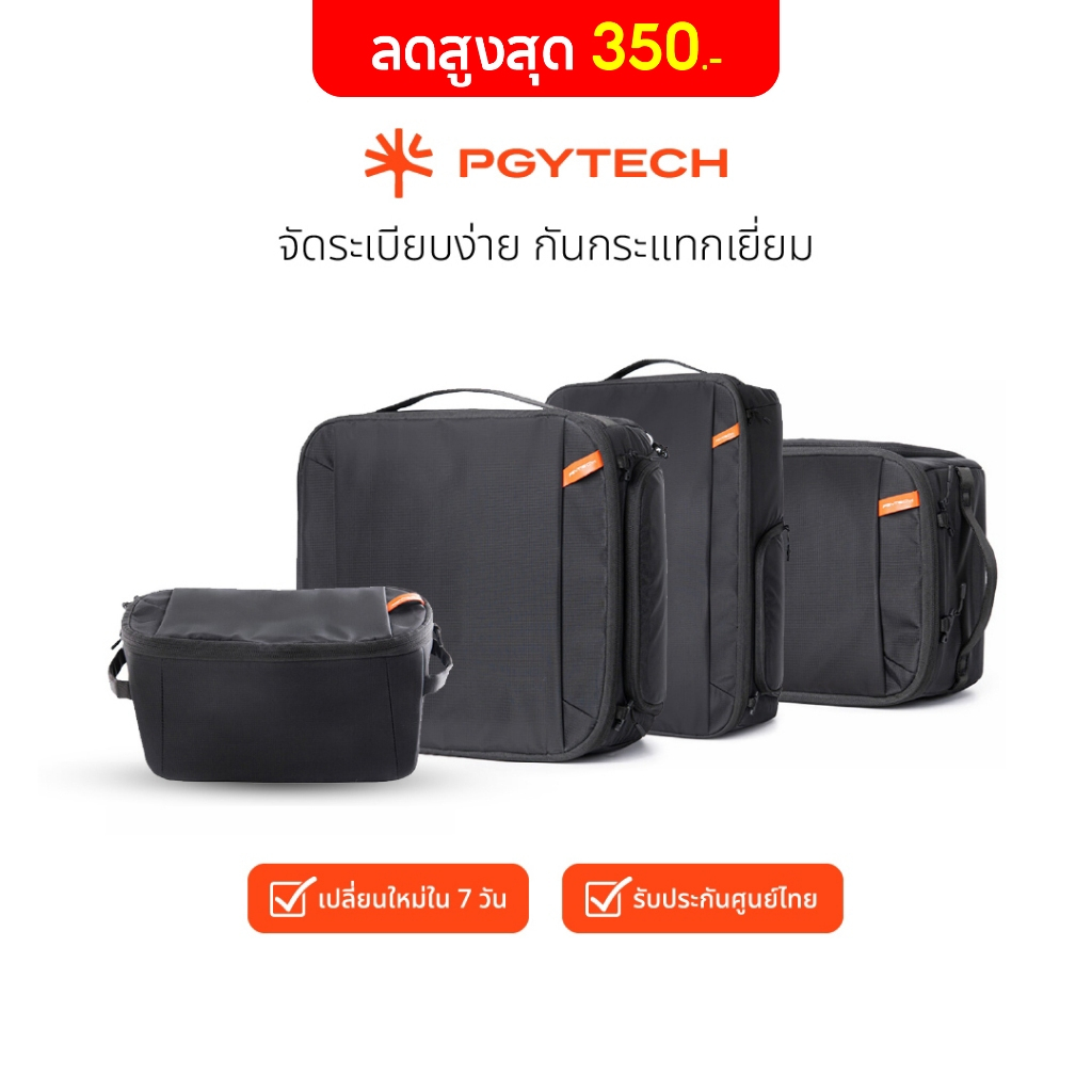 PGYTECH Camera Insert กระเป๋าใส่กล้อง