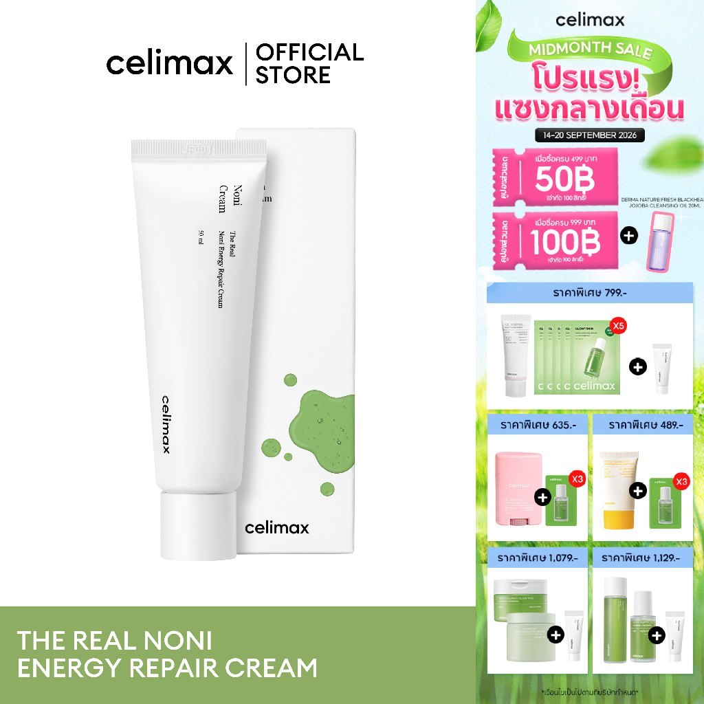 Celimax The Real Noni Energy Repair Cream 50ml