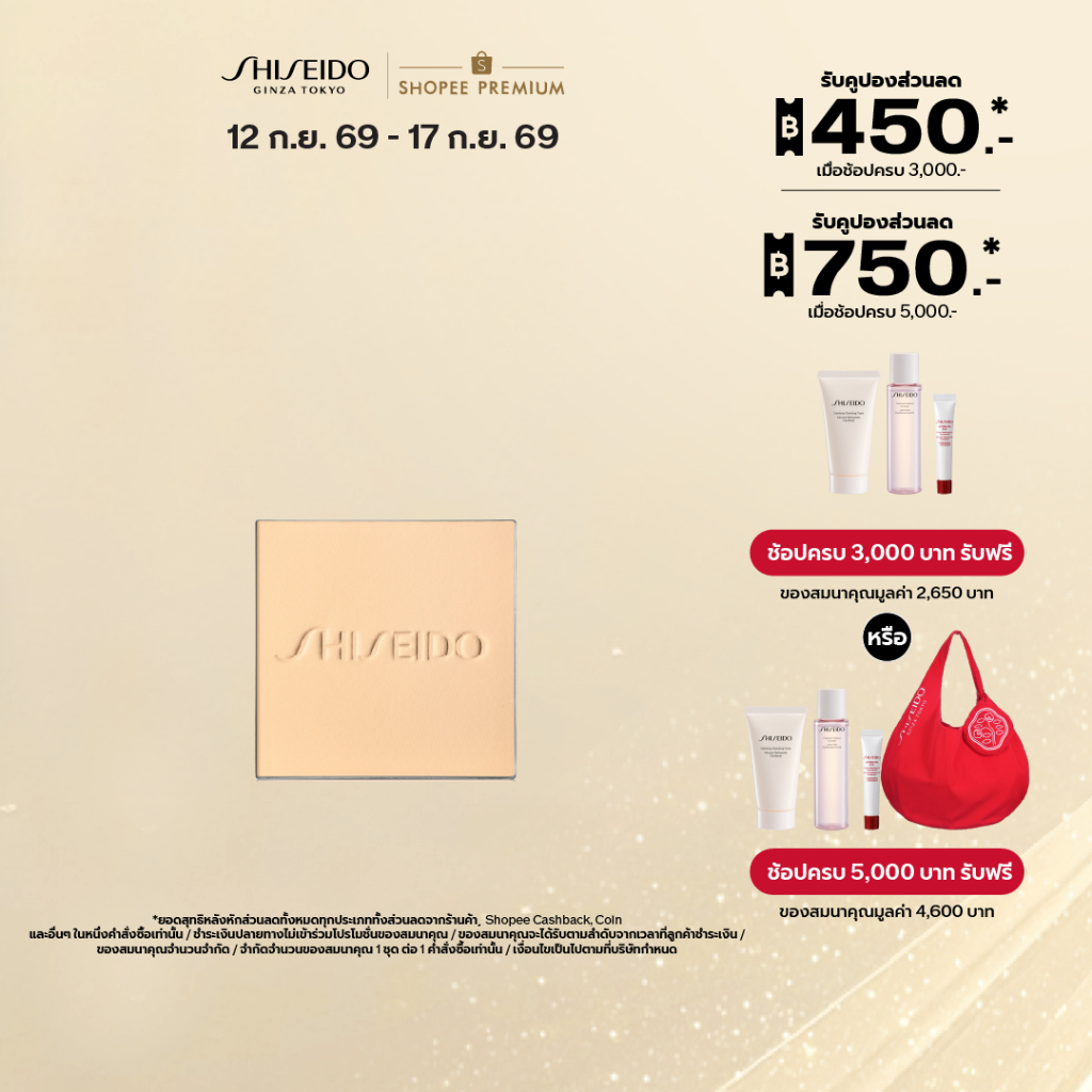 SHISEIDO แป้งผสมรองพื้น Synchro Skin Self-Refreshing Custom Finish Powder Foundation (เฉพาะ Refill)
