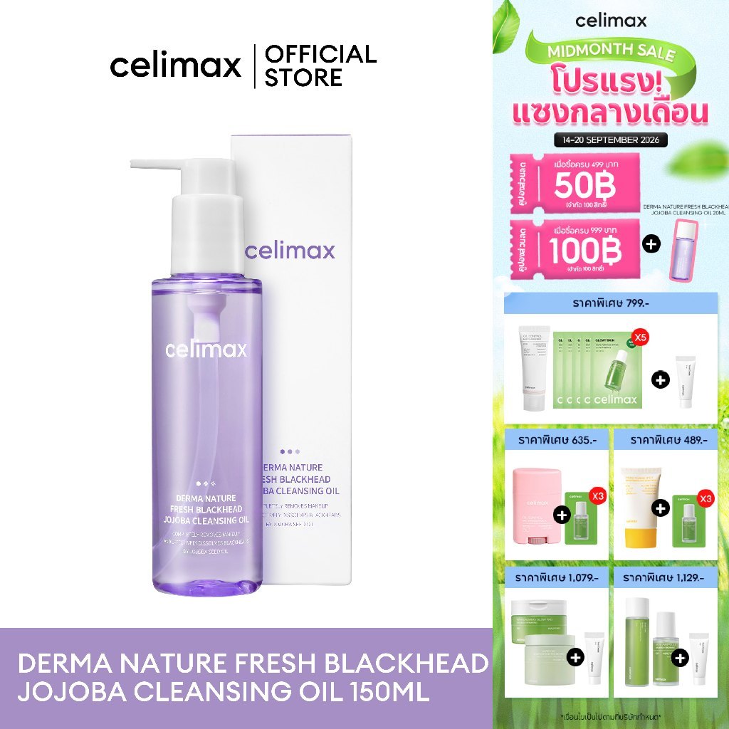 Celimax Derma Nature Fresh Blackhead Jojoba Cleansing Oil 150ml