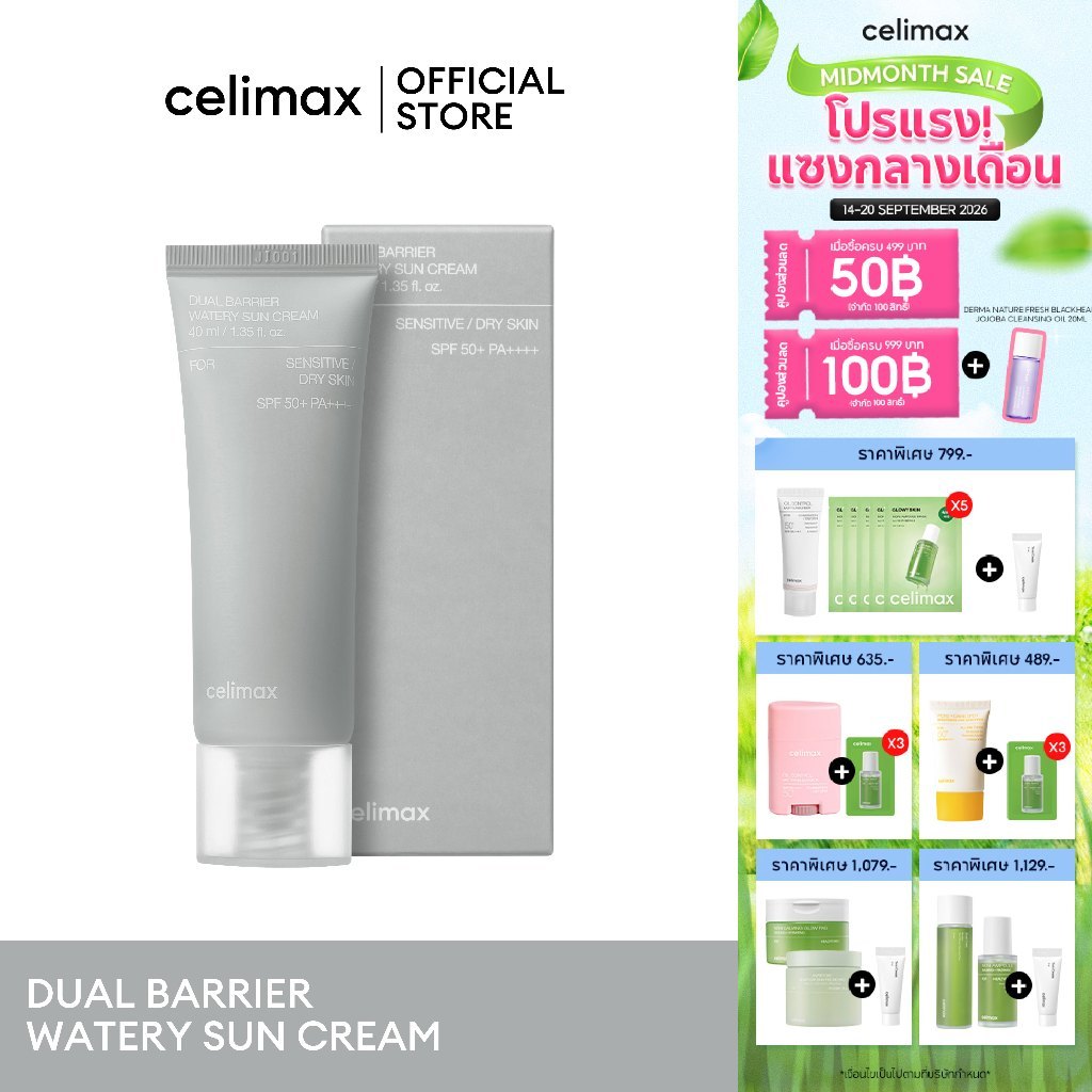 Celimax Dual Barrier Watery Sun Cream 40ml