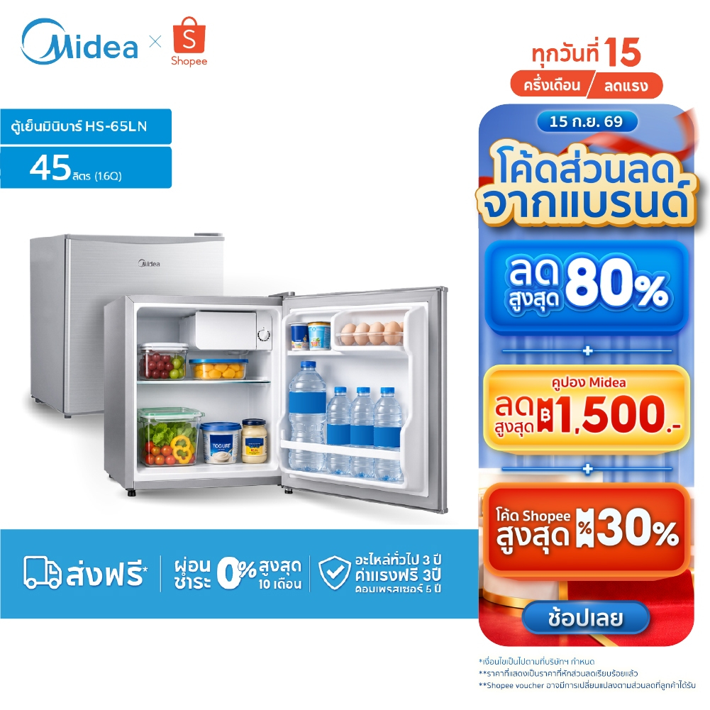Midea HS-65LN ตู้เย็นมินิบาร์