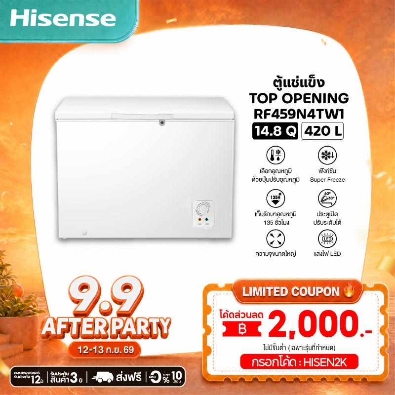Hisense ตู้แช่แข็ง Freezer ขนาด 420 ลิตร 14.8Q รุ่น RF459N4TW1