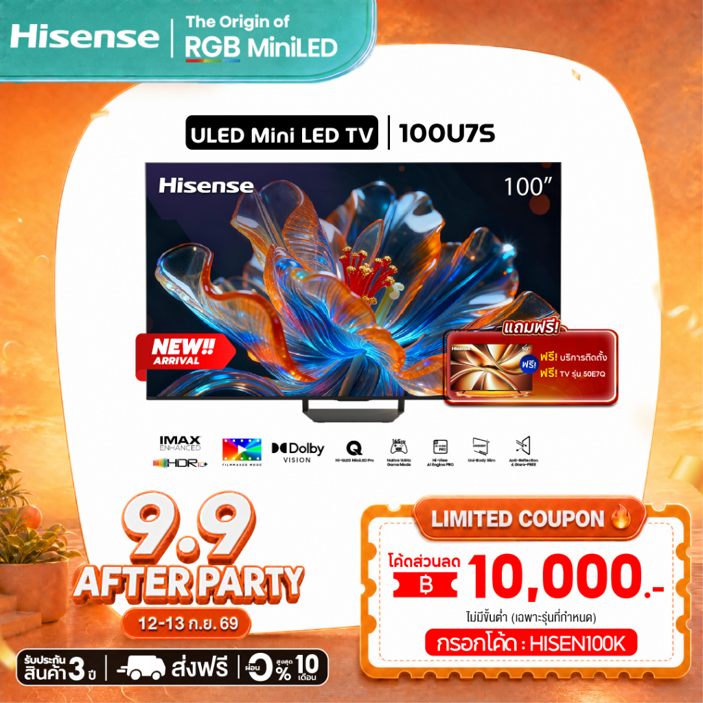 [New2026] Hisense ทีวี U7S สมาร์ททีวี 100 นิ้ว 4K Mini LED รุ่น 100U7S (แถมฟรี TV 50E7Q+บริการติดตั้