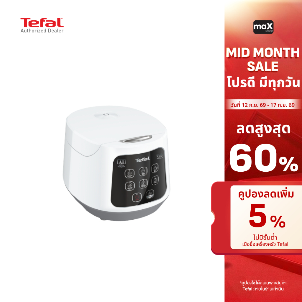 Tefal หม้อหุงข้าวดิจิตอล 1 ลิตร รุ่น RK730166