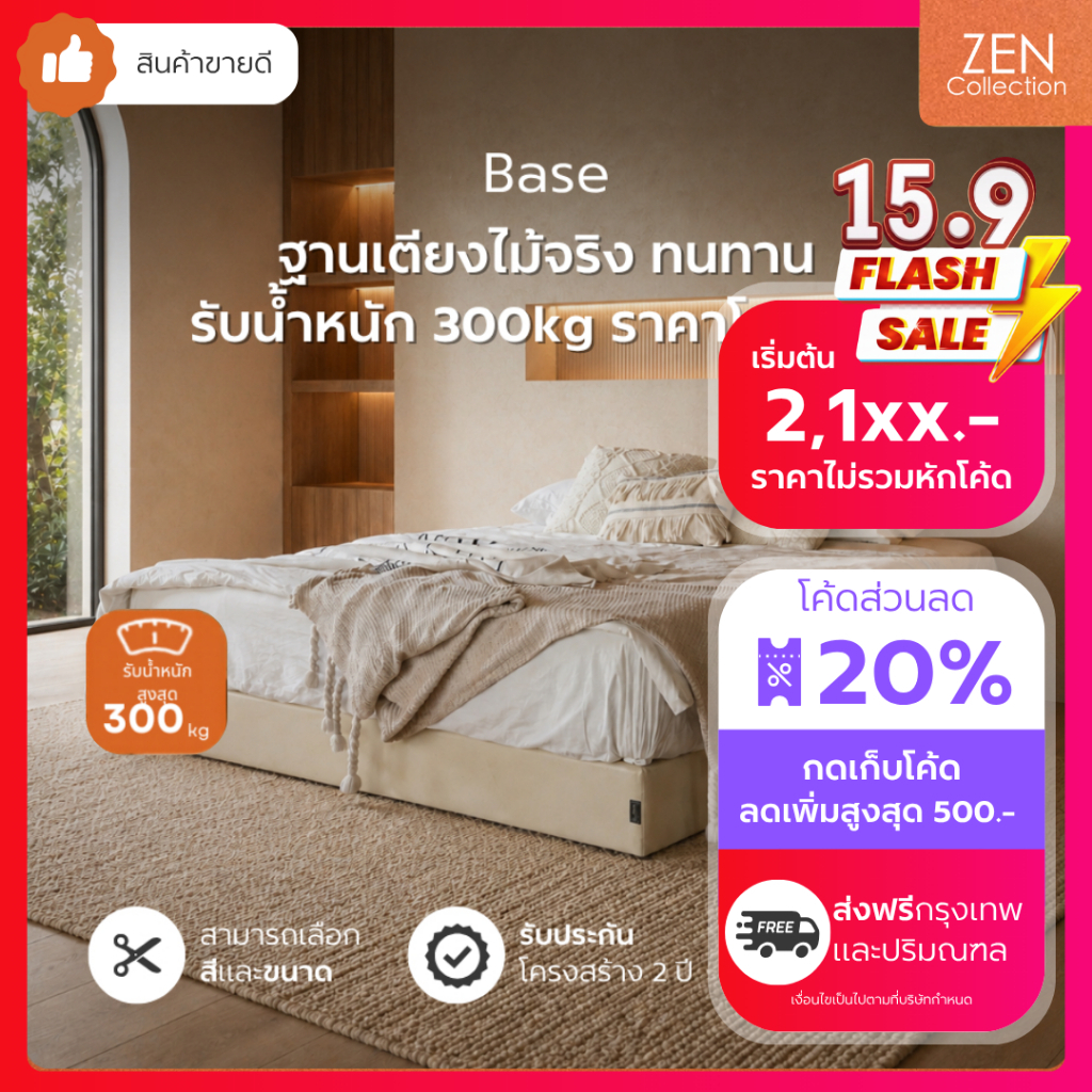 ZEN Collection เตียงนอน ฐานเตียง โครงไม้เต็ง 6 ฟุต 5 ฟุต 3.5 ฟุต (ไม่รวมที่นอน) BASE Bedding Frame ร