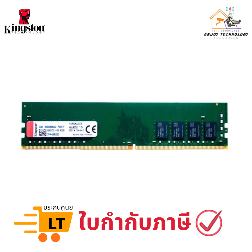 RAM Desktop Kingston ValueRAM 8GB DDR4 3200MHz Desktop RAM CL22 รุ่น KVR32N22S8/8WP ประกันศูนย์