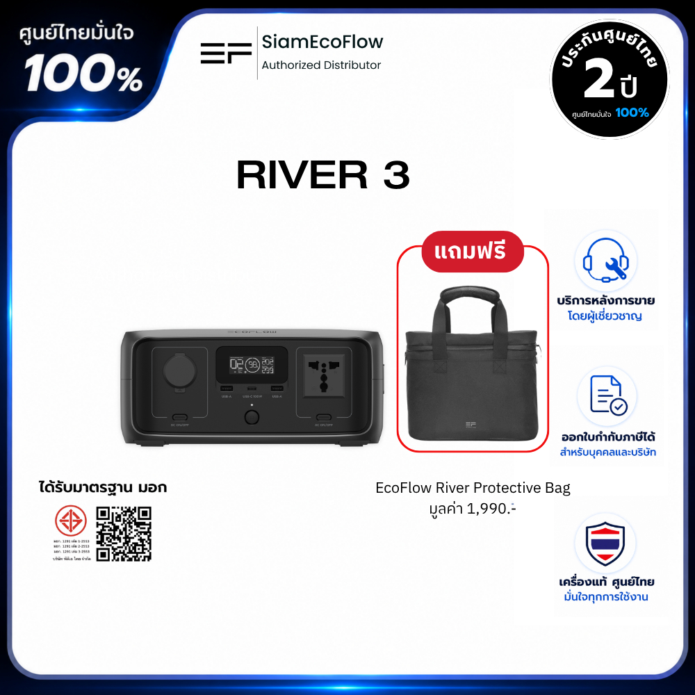 EcoFlow RIVER 3 Portable Power Station เครื่องสำรองไฟขนาดพกพา