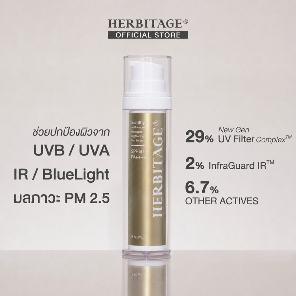 เซรั่มกันแดด HERBITAGE SUNSHY ALL-ROUNDER PROTECTION BRIGHTENING SUN SERUM SPF50+ PA++++