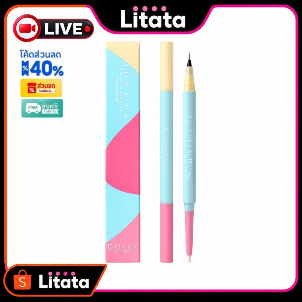 [Live] OUKEYA Shiny Dolly eye 0.25g+0.8g ปากกาดอลลี่อาย 2in1 เขียนง่าย ไฮไลท์ ไฮไลท์ดวงตาแบบ กันน้ํา