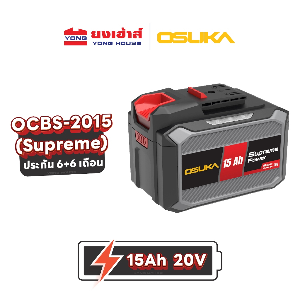 OSUKA แบตเตอรี่ Supreme Power 12.0Ah รุ่น OCBS-2012 15.0Ah รุ่น OCBS-2015 ของแท้ แบต