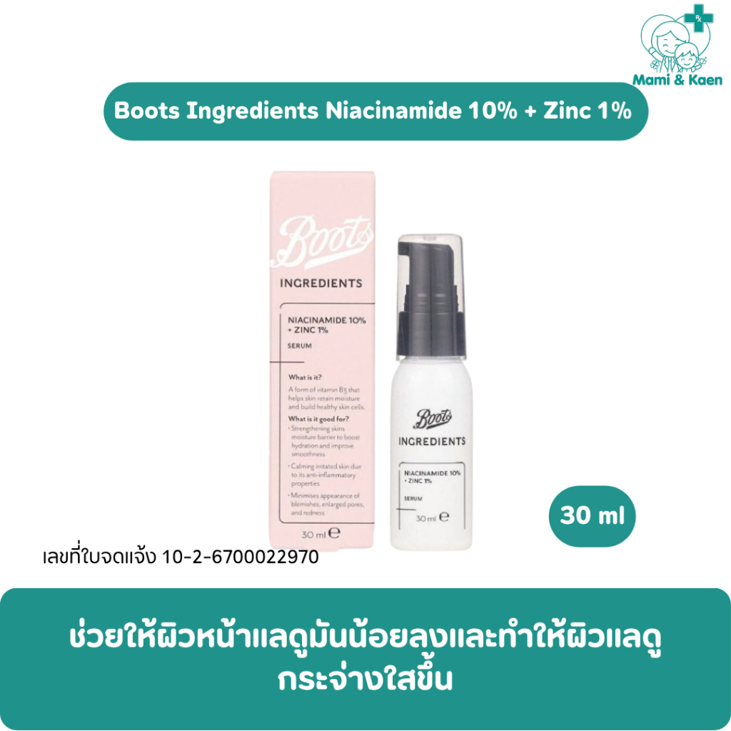 เซรั่มบำรุงผิวหน้า Boots Ingredients Niacinamide 10% + Zinc 1% 30ml