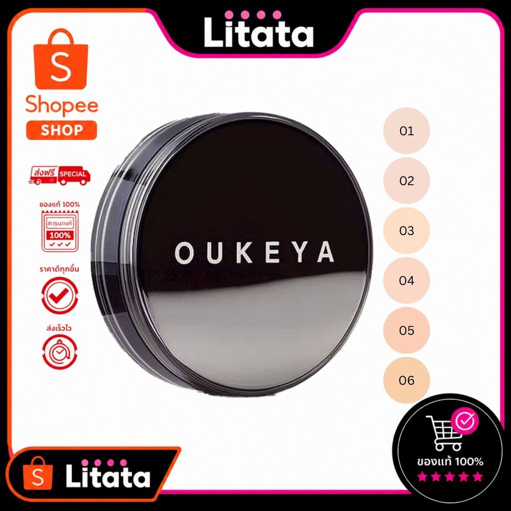 OUKEYA CLASSY MATTE CUSHION 15g โอกิยะ คลาสซี่ แมตต์ คุชชั่น คุชชั่นเนื้อแมตต์ เนื้อบางเบา กันน้ำ ปก