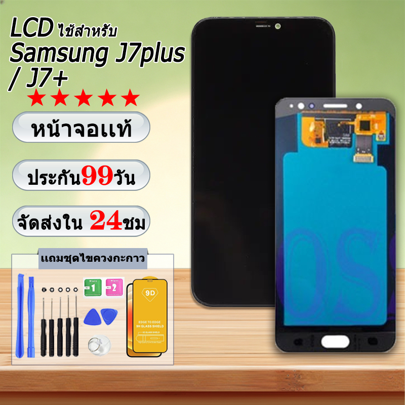 LCD Samsung J7plus / J7+ หน้าจอ+ทัช หน้าจอโทรศัพท์ หน้าจอ จอ samsung J7plus，J7+ จอแถมชุดไขควง+กาว