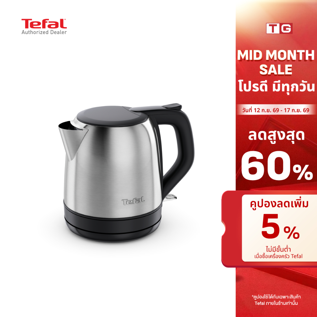 Tefal กาน้ำร้อนไฟฟ้า กาต้มน้ำไฟฟ้า ความจุ 1 ลิตร Subito รุ่น KO5S2DE0 สีเงิน รับประกันศูนย์ 2ปี