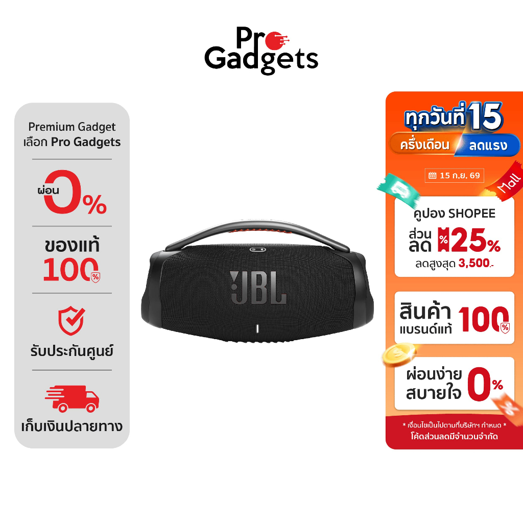 JBL Boombox 3 ลำโพงบลูทูธ