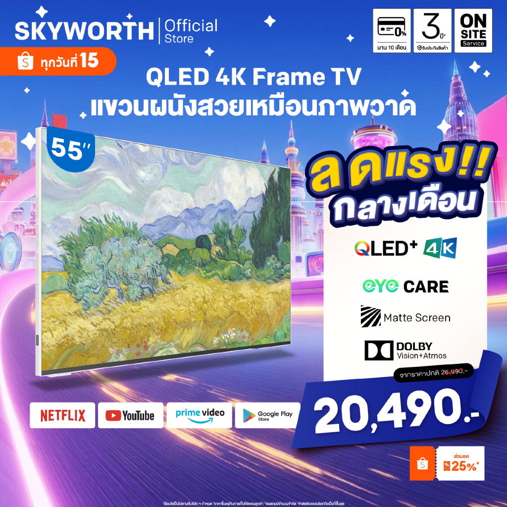 [ประกัน3ปี] SKYWORTH Google TV Art gallery ทีวี 4K QLED+ Dolby Atmos รุ่น 55LN8600G รองรับ Netflix Y