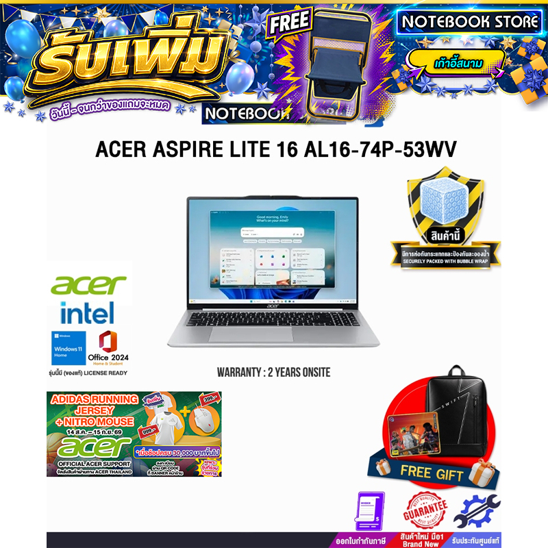 ACER ASPIRE LITE 16 AL16-74P-53WV /Ultra 5 125H /ประกัน 2 Years Onsite