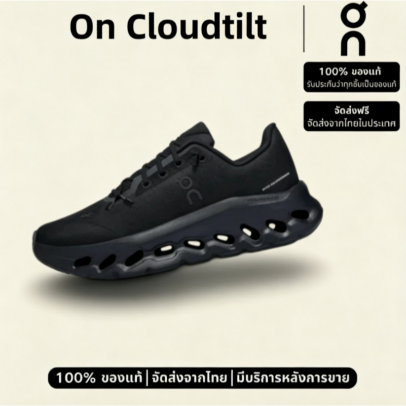 เป็นของแท้ 100% ON CLOUDTILT รองเท้าวิ่งคุณภาพดี รุ่น สวมใส่สบาย เหมาะสำหรับวิ่งออกกำลังกาย