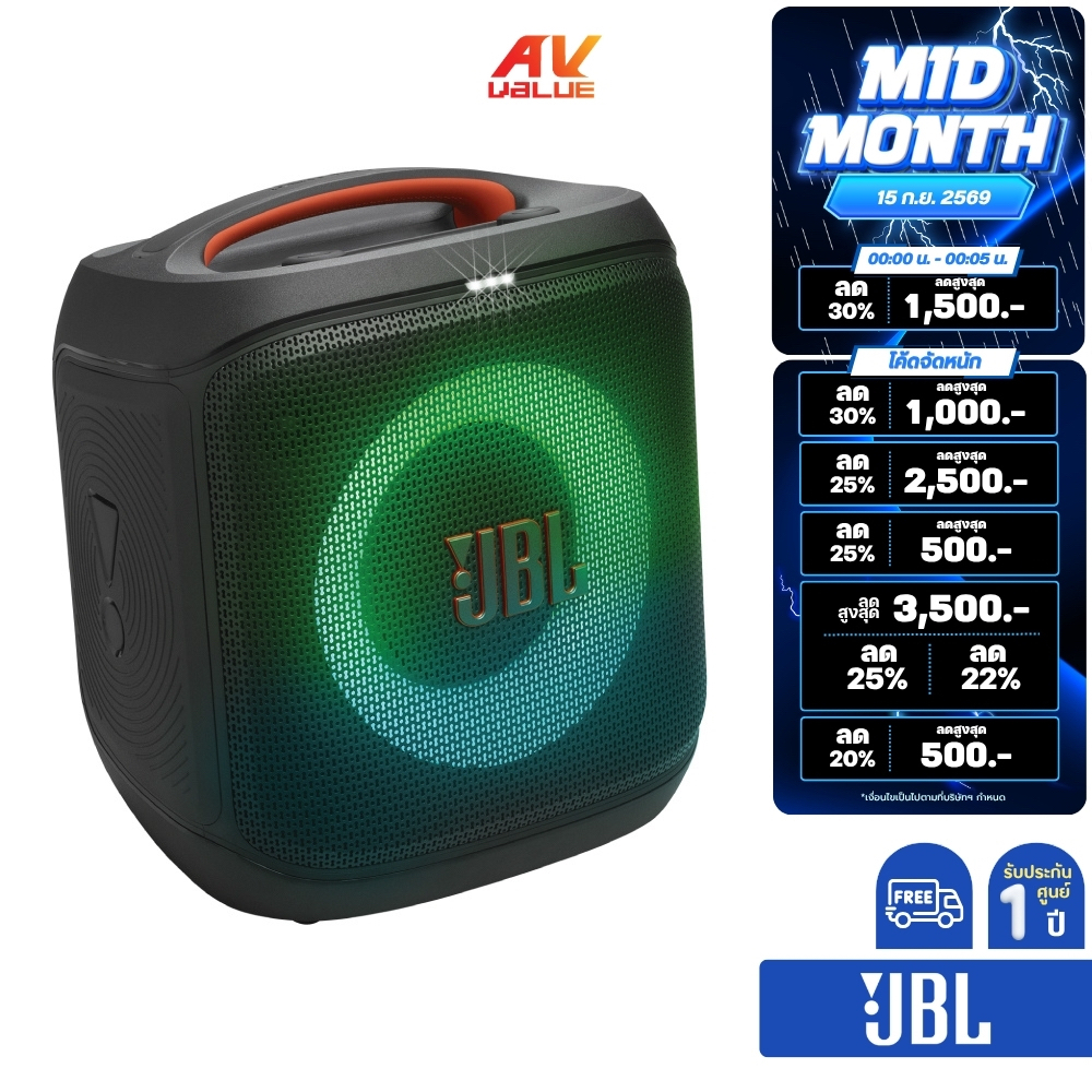 JBL PartyBox Encore Essential 2 - Portable Party Speaker (ลำโพงปาร์ตี้แบบพกพา)