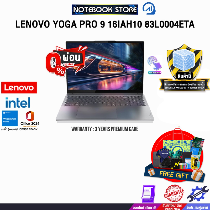 [ผ่อน 0% 10 ด.]LENOVO YOGA PRO 9 16IAH10 83L0004ETA /Ultra 9 285H/ประกัน 3 Years Premium Care