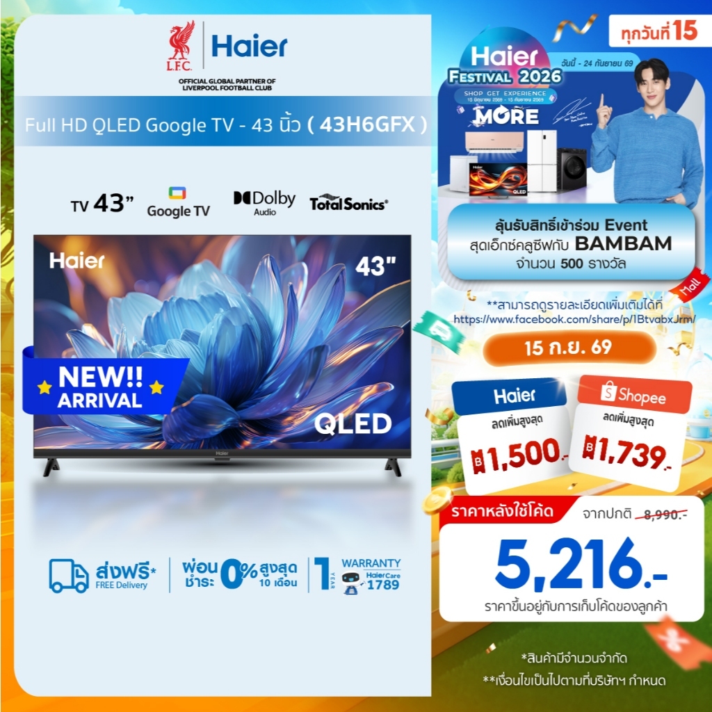 [New]TV Haier 43นิ้ว รุ่น 43H6GFX QLED FHD TV Voice Control WIFI  Build in Netflix & Y