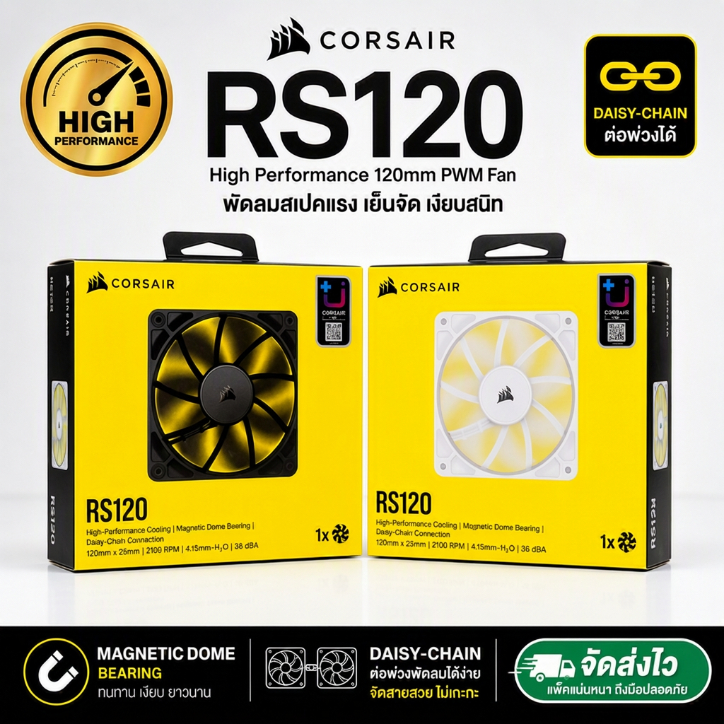 Corsair FAN CASE RS120 BLACK WHITE 120mm Fan 4-pin PWM