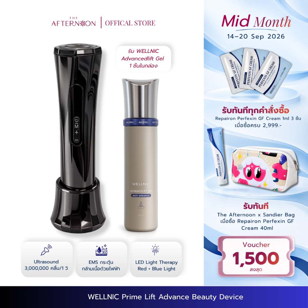 (พร้อมส่ง) Wellnic Prime Lift Advance Beauty Device เครื่องนวดหน้า เครื่องนวดยกกระชับหน้า 3 โหมด ยกกระชับ ลดริ้วรอย