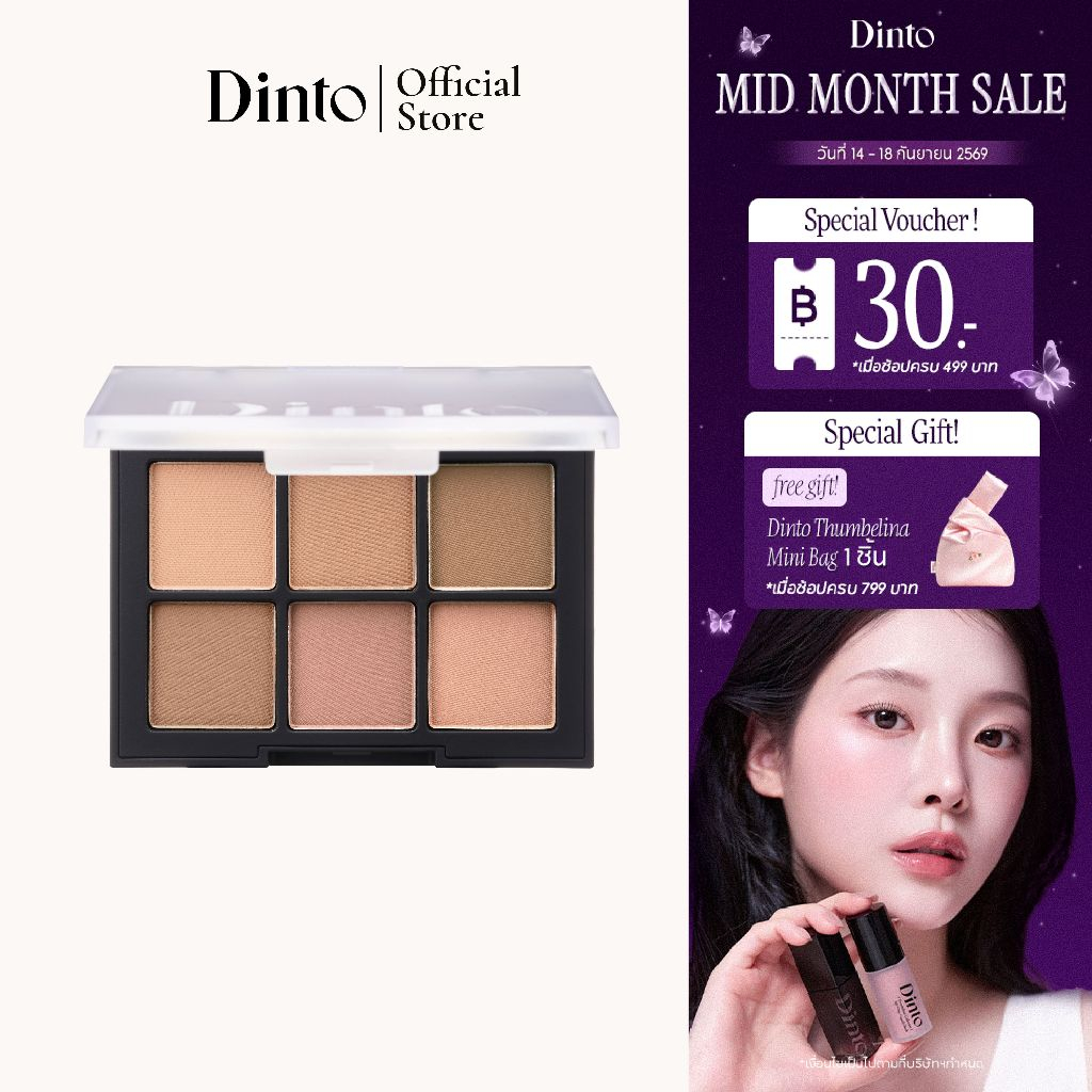 Dinto: Blur-Finish Shadow พาเลตตา 6 หลุม [Official Store]
