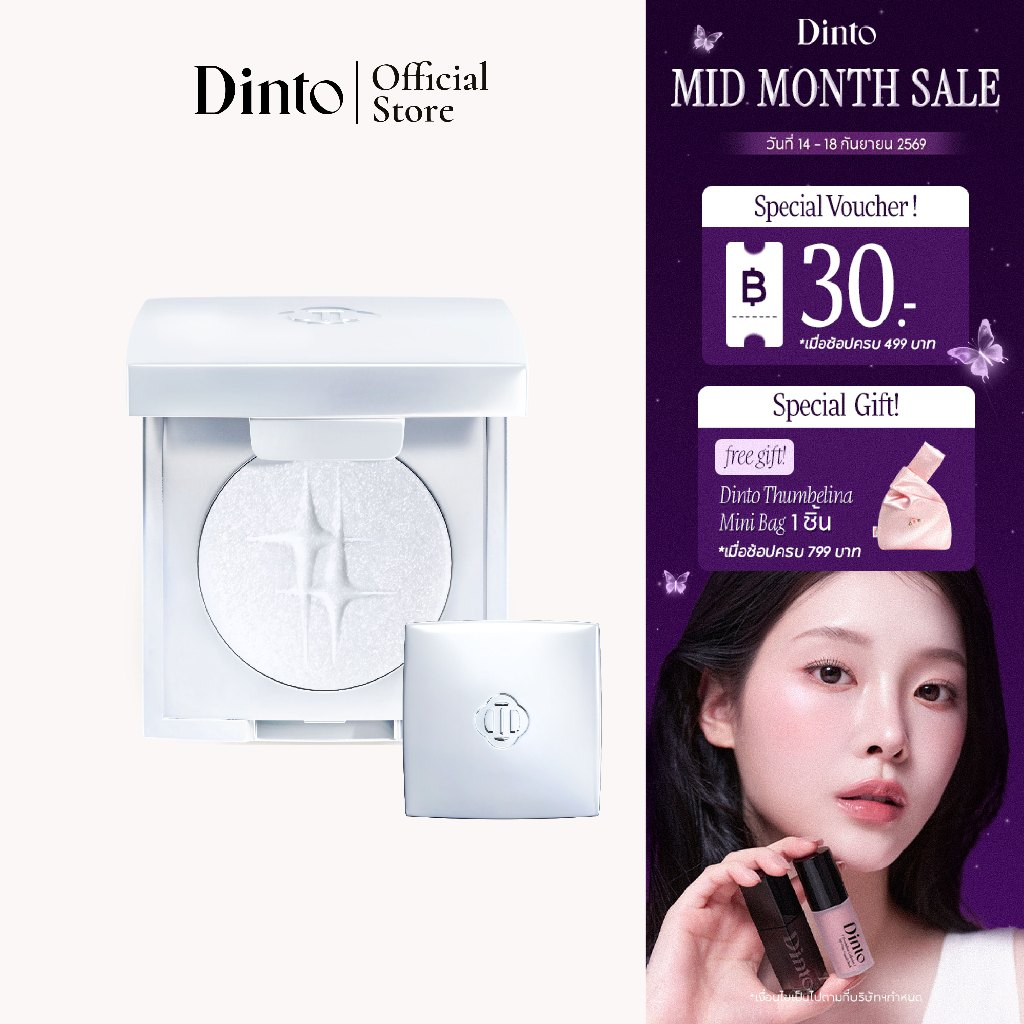 [แถมฟรี แปรงไฮไลท์] Dinto: [Les Étoiles Collection] Polaris Shine Highlighter ไฮไลต์ 3g. [Official S