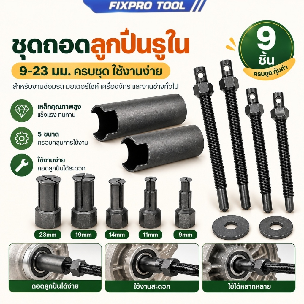 จัดส่งตอนนี้ 9ตัว 9-23มม. เหล็กดูดลูกปืนรูใน ชุดตัวดูดลูกปืนรูใน เหล็กดูดลูกปืนรูใน