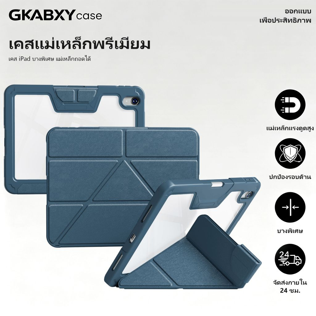 GKABXY เคส iPad กันกระแทก 360° รอบด้าน พับตั้งรูปตัว Y พร้อมช่องเก็บปากกา รองรับ iPad Pro 11", Air 4-5/M2/M3/M4 10/11th