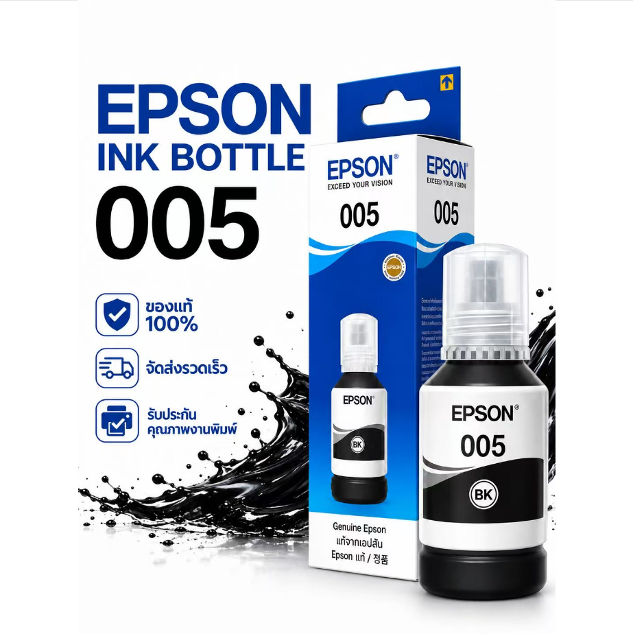 หมึก Epson 005 Black Ink 120ml ความจุใหญ่ กันน้ำ ไม่ซีดจาง ใช้กับ M1110 M1120 M1140 M2140 M3170 จัดส่ง24ชม.