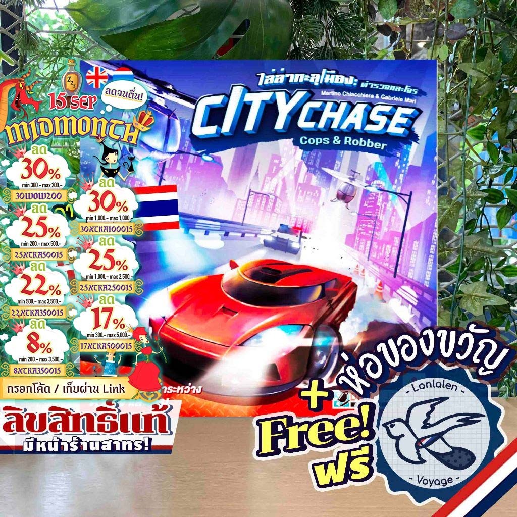 [ของแท้][สินค้าขายดี] City Chase Cop & Robber [ยอดขายกว่า 200 กล่อง]TH/EN ไล่ล่าทะลุเมือง! ตำรวจและโจร ภาษาไทย Dice Cup