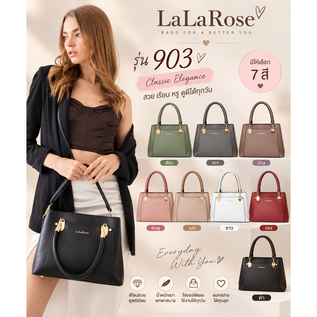 กระเป๋าสะพายข้าง แบรนด์แท้LalaRose รหัส#903 ดีไซน์สวยหรู ใช้ได้ทุกโอกาส ใส่ของได้เยอะ ดูเรียบหรู