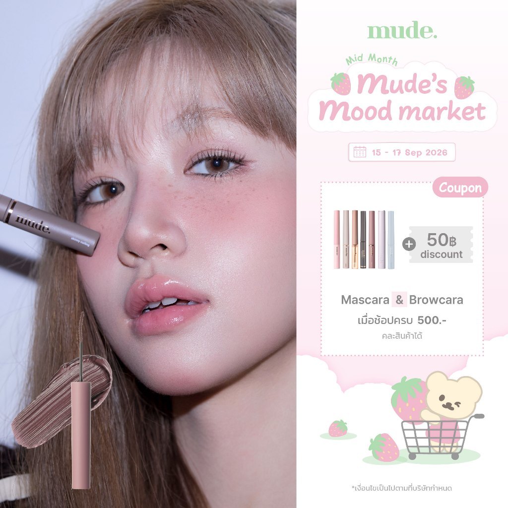 mude Inspire Skinny Curling Mascara | mude Official Store 4.5ml