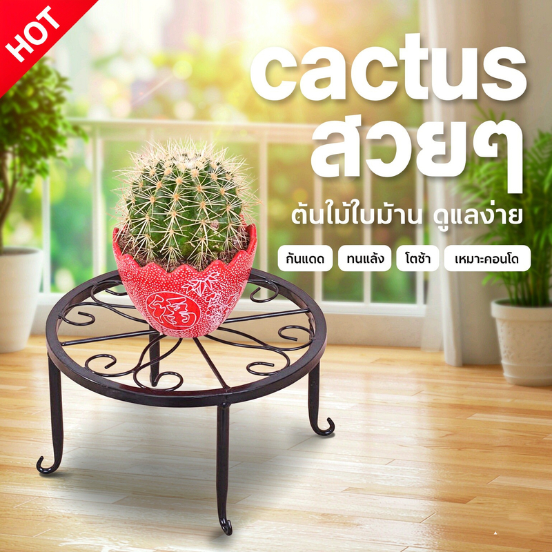 ชั้นวางกระถางต้นไม้ เหล็กคุณภาพสูง ทนแดดทนฝน ไม่เป็นสนิม วางต้นไม้ได้หลายระดับ ใช้จัดสวน ตกแต่งระเบียง ในบ้านได้