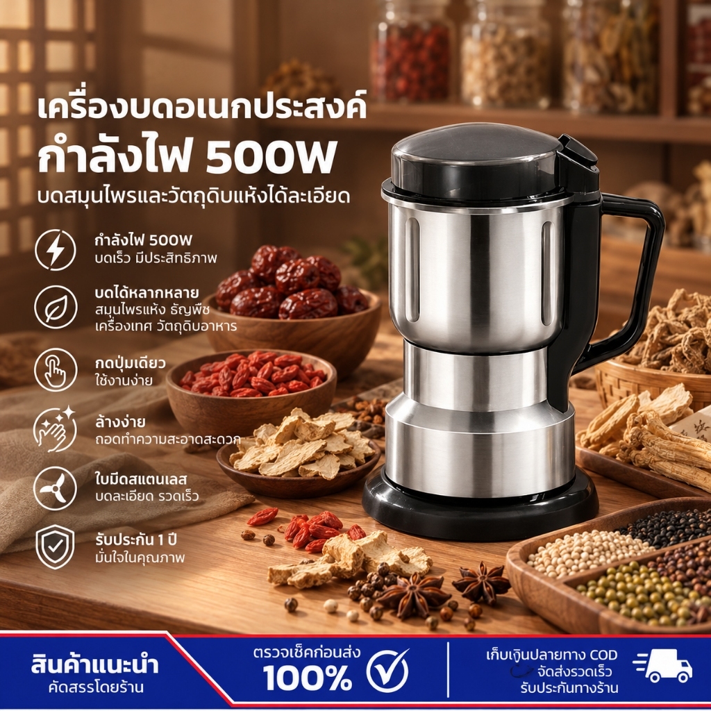 KENTOLITEเครื่องบด ความจุขใหญ่600ml ที่บด ใบมีดคม 8 ใบ เครื่องบดอาหาร เครื่องบดยา 1วิบดเป็นผง กาแฟ สมุนไพร เทศ ที่บดพริก